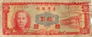 Billete Taiwán 10 Yuan 1960 P1970 - Imagen 1 de 2