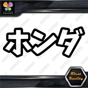 Honda Kanji Japanese Writing Name Cars Racing Tuning JDM Vinyl Decals Stickers - Picture 1 of 85