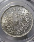 1914 50c  50 Cents CHINA Yuan Shih-kai Fat  Silver Half Dollar L&M-64  PCGS AU55