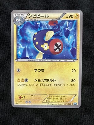 Pokemon TCG Eelektrik 031 Japanese Card #230608 - Image 1 of 2