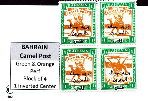 BAHRAIN CAMEL POST GREEN & ORANGE PERF 1 INVERTED CENTER MNH BLOCK OF 4 Cover