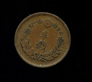 MONEDAS MUNDIALES JAPÓN AÑO 8 (1875) 1/2 SEN (2g475) SUPER HALLAZGO Moneda Dragón - Imagen 1 de 2