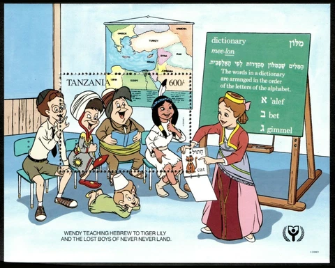 Tanzania 1991 - Disney, Peter Pan, Wendy Teaches Hebrew - Souvenir Sheet - MNH Cover