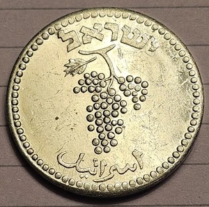 1949 Israel 25 Mils BU Open Link (See Pictures Of All Angles) - Picture 1 of 4