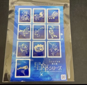 Japan 2013 Constellations Series Space 80Y Complete Hologram No.3 - Picture 1 of 1