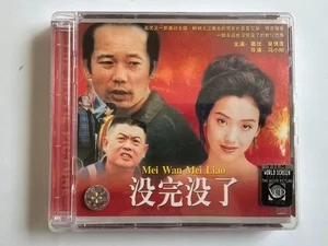Vintage VCD release for the 1999 Chinese comedy film Sorry Baby, known by its Ch - Bild 1 von 4