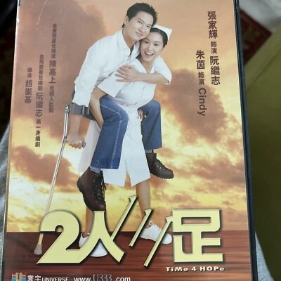 Time 4 Hope (Hong Kong Drama Movie) Cheung Ka Fai, Athena Chu(Rare) English Subt - Image 1 of 2