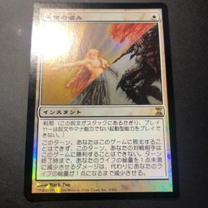 Foil Angel's Grace Japanese TSP MTG Time Spiral PLD/SP - Picture 1 of 2