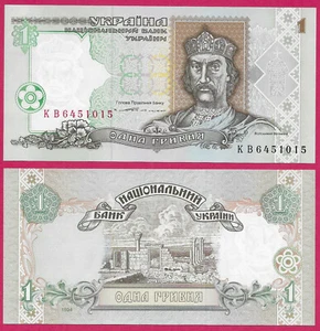 UKRAINE 1 HRYVNIA 1994 UNC CITY OF KHERSONNES RUINS AT CENTER,St.VOLODYMYR AT CE - Picture 1 of 1