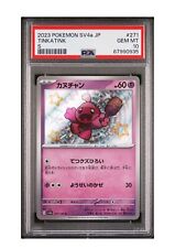 PSA 10 Gem Mint Tinka Tink Shiny, Shiny Treasure EX Japanese Pokémon TCG 