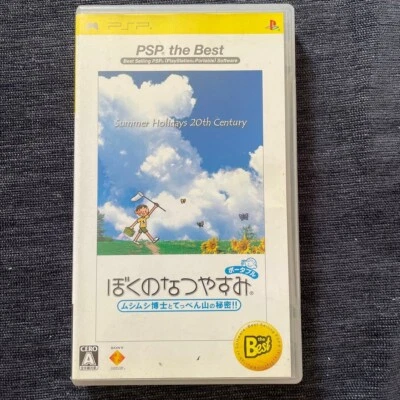Boku no Natsuyasumi Sony PSP PlayStation Sony Japanese version - Image 1 of 3
