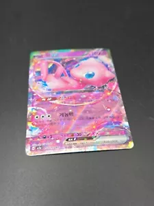 PKMN TCG - KR Mew EX 151/165 Double Rare Scarlet & Violet 151 (2023) NR-M - Picture 1 of 4