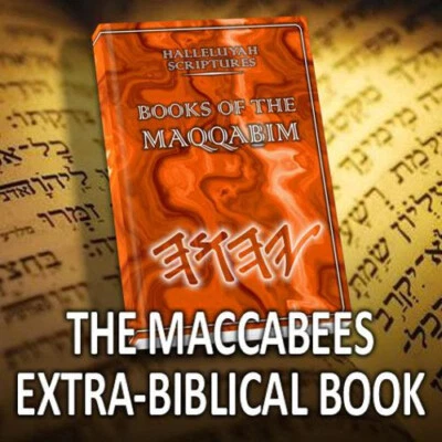 HalleluYah Scriptures Maccabees Books 1 & 2 Best Translation - FREE SHIPPING - Image 1 of 2