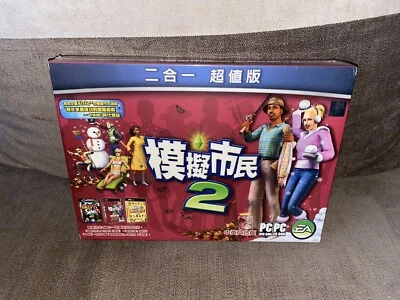 The Sims 2 - Taiwanese Collector’s Big Box Edition PC NEW & SEALED - Image 1 of 4