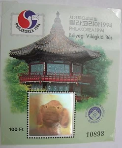 Korea 1994 Hologram Dog Philatelic Expo Souvenir Sheet MHN - Picture 1 of 1