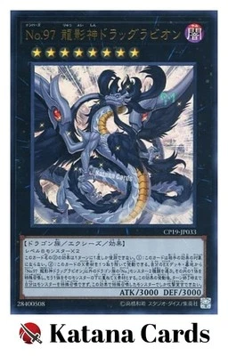 Yugioh Cards | Number 97: Draglubion Ultra Rare | CP19-JP033 Japanese - Image 1 of 4