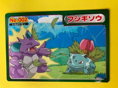 Pokémon Rare Ivysaur #002  Carddass Advanced Generation Zukancard Japanese F/S - Image 1 of 4