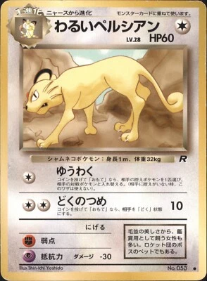1997 Pokemon Dark Persian No. 053 Team Rocket Japanese - Image 1 of 2
