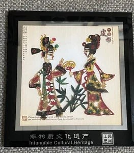 Shadow Play Shanxi Kunst im Glasrahmen 6"x5-3/4" traditionelle männliche & weibliche Roben - Bild 1 von 6