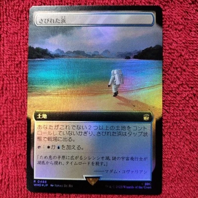 Doctor Who MTG Land Card Foil Rare Extended Art - Image 1 of 2