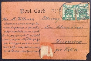 Palestine Mandate mixed Typographical +Jerusalem I franking 1920 postcard Poland - Picture 1 of 2