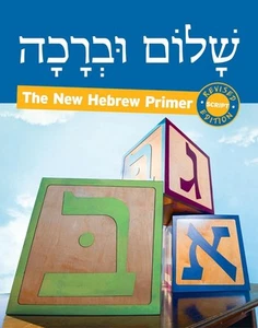 Shalom Uvrachah Script Revised Edition by Pearl Tarnor Paperback Book - Picture 1 of 1