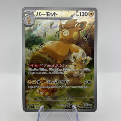 Pokemon Card Pawmot AR 085/078 SV1V Violet ex Japanese NM - Image 1 of 4