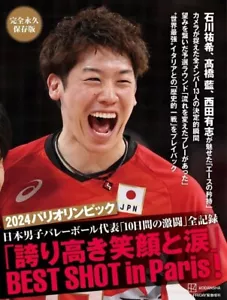 Japan Mens Volleyball Team Paris Olympic BEST SHOT in Paris Book Yuki Ishikawa - Picture 1 of 3