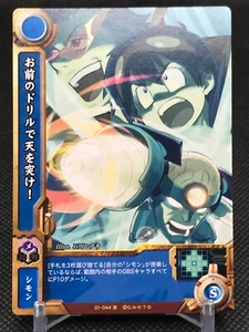01-044 R Shimon Gurren Lagann DRILL GINGA TAISEN Japanese TCG KONAMI - Picture 1 of 12