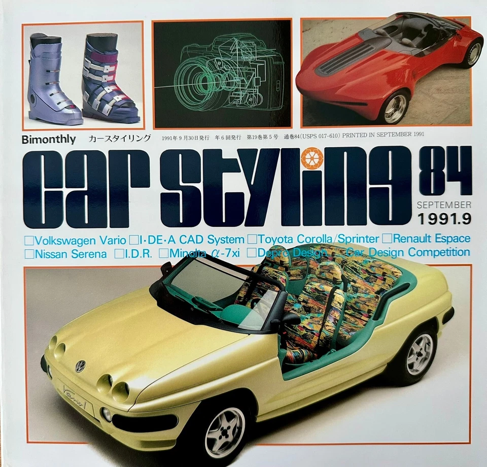 Car Styling Magazine No84   Sept. 1991  VW Vario, Renault Espace, Nissan Serena - Image 1 of 4