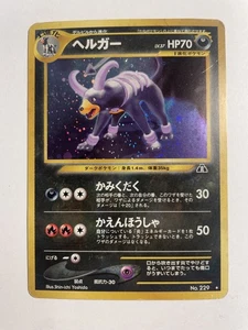 2000 Pokemon Houndoom Nr. 229 Neo Discovery Japanese Holo MP - Bild 1 von 8
