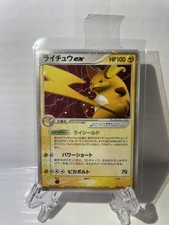 Raichu ex - Japanese EX Emerald  - Ultra Rare Pokemon Card - LP Lightning Quick!