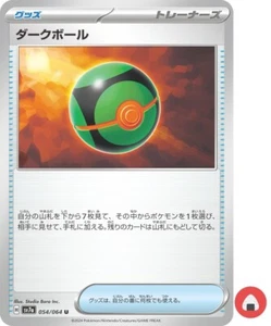 Pokemon card sv7a 054/064 COMMON Dusk Ball Scarlet & Violet - Picture 1 of 5