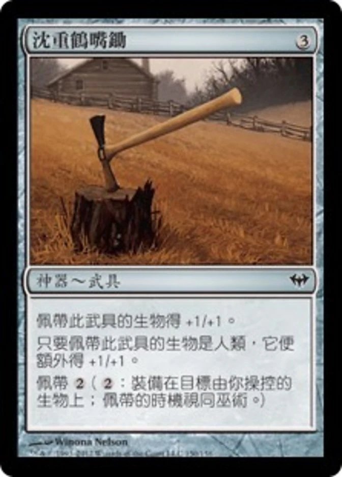 4x Heavy Mattock MTG DKA #150 Magic Taiwan Traditional-C NM/Unplay C card - Image 1 of 1