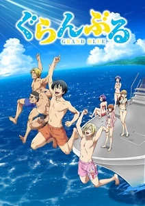 GRAND BLUE Vol.4 Blu-ray Soundtrack CD Japan EYXA-11928 New - Picture 1 of 1