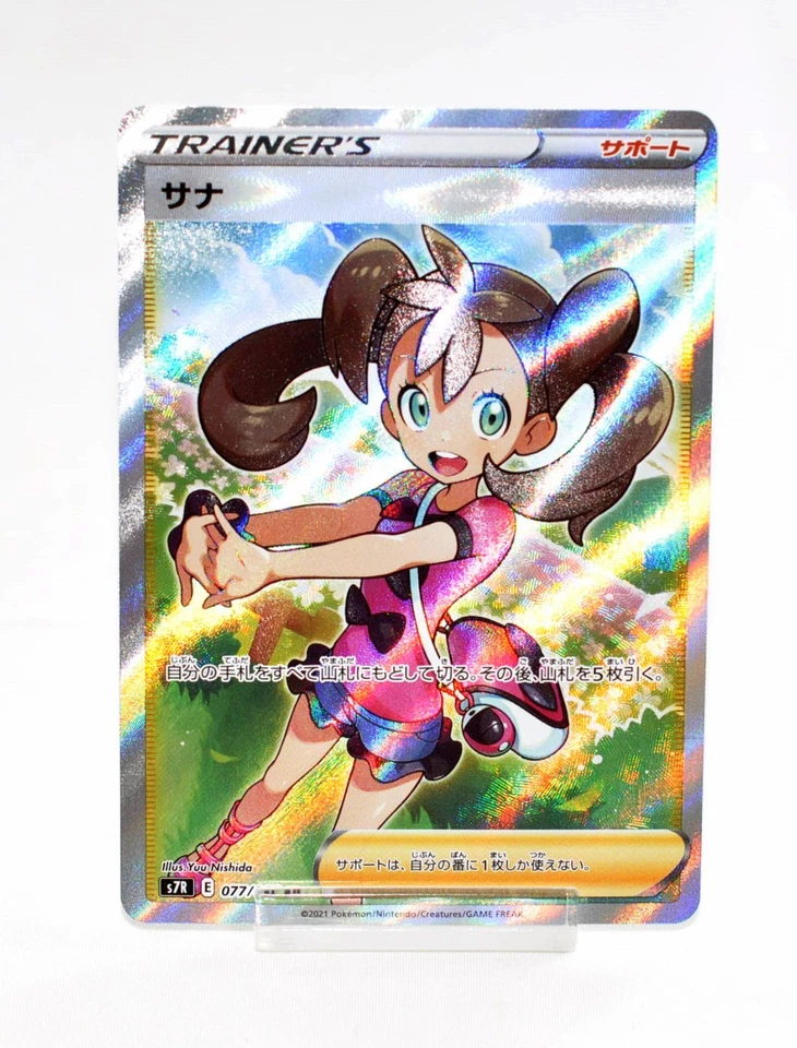 Pokemoncard  SHAUNA s7R E  LP 077/067 SR Full Art Trainer Blue Sky Stream 2021 - Image 1 of 4