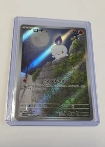 Pokémon Litwick (Hitomoshi) AR – sv11B Black Bolt 100/086 – Japanisch – Holo - Bild 1 von 3