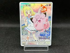 Clefairy 381/SM-P Lillie Promo Dream League 2019 Japanese Pokemon Card 001 - Bild 1 von 24