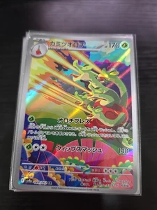 Hydrapple 068/063 SV9a: Heat Wave Arena Art Rare Pokemon TCG Japanese - Bild 1 von 1