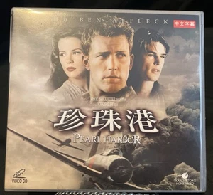 Pearl Harbor VCD Video CD Movie Rare English/Chinese - Photo 1/4