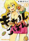 Gal Gohan #2 | JAPAN Manga Japanese Comic Book