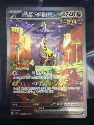 Raging Bolt ex SAR 095/071 sv5K Wild Force HOLO Pokemon Card Korean NM - Image 1 of 2