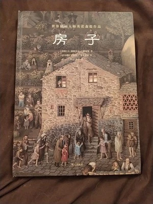 Chinese Children's Book The House Roberto Innocenti - Image 1 of 4