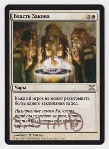 Gold Signed Russian Rule of Law MP 10th Edition Artist Scott M. Fischer 2007 MTG - Picture 1 of 2