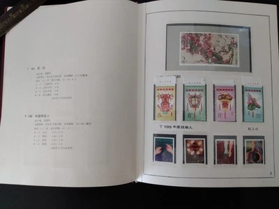 Sello China Años 80 1985 T102-106M 103M J107-J125 Anuario Completo Conmemorativo Foto 1 de 4