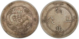 1910 Sinkiang. Hsüan-t'ung 5 Mace (5 Miscals ) VF 30 PCGS 新疆餉銀五錢 - Picture 1 of 2