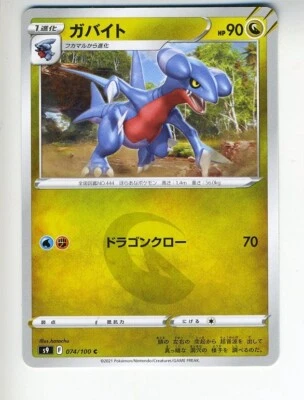 Pokemon Cards Gabite 074/100 Japanese 230118 - Image 1 of 2
