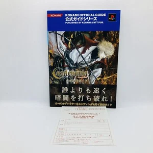 Castlevania Lament of Innocence Konami Official Guide Book 2003 PlayStation PS2 - Picture 1 of 24