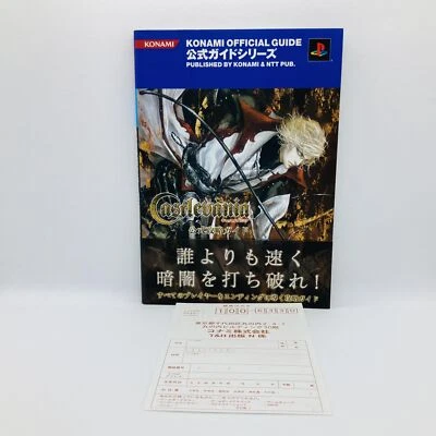 Castlevania Lament of Innocence Konami Official Guide Book 2003 PlayStation PS2 - Image 1 of 4