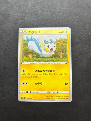 Pachirisu 033/070 S5r: Rapid Strike Master Regular (Japanese) - Image 1 of 2